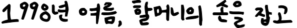 소제목 2