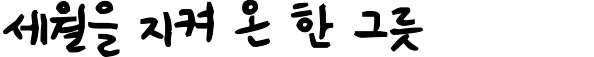 소제목 3