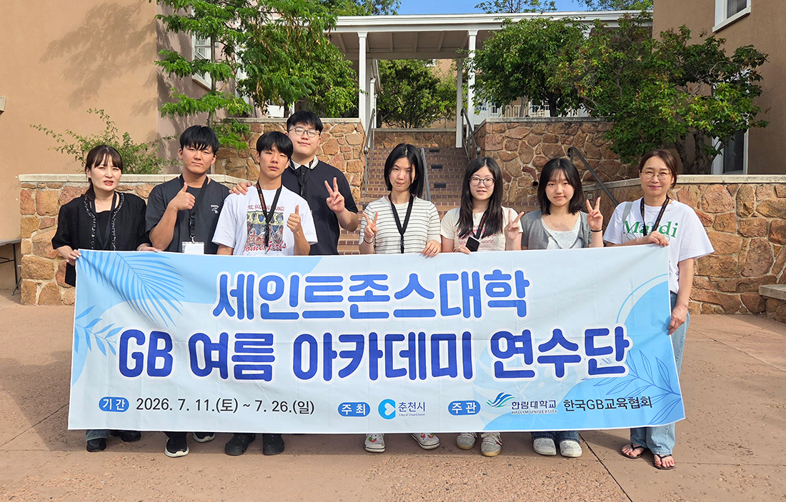 세인트존스대학 GB 여름 아카데미 연수단