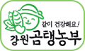 강원곰탱농부