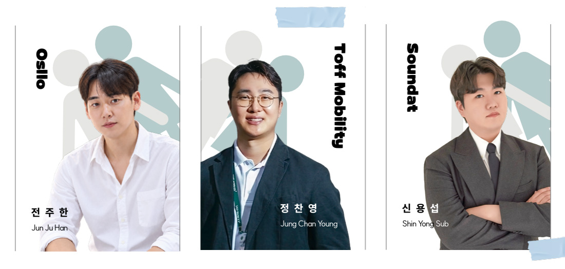 춘천 경제의 미래, 우리 손으로 만든다
