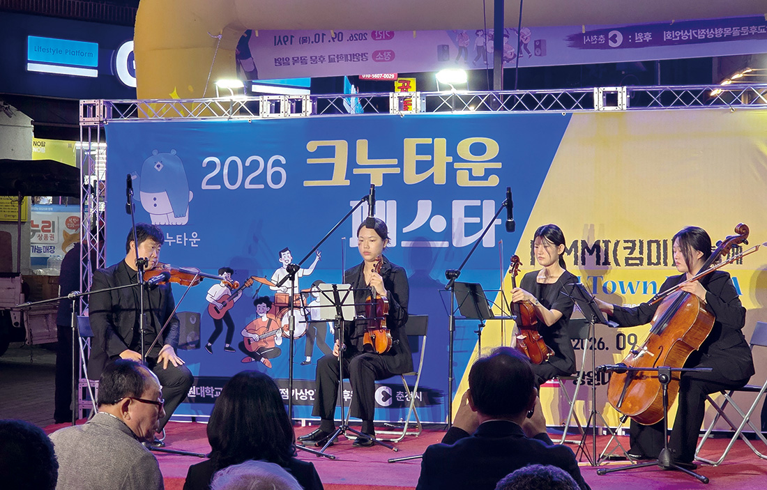 크누타운 페스타 공연