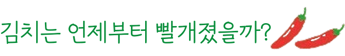 빨간 고추 일러스트